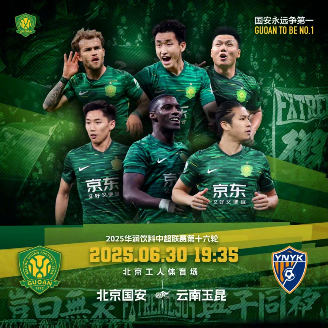 开云平台北京国安今晨官宣签约，志在中超名次提升，目标明确，临场指挥获称赞的简单介绍