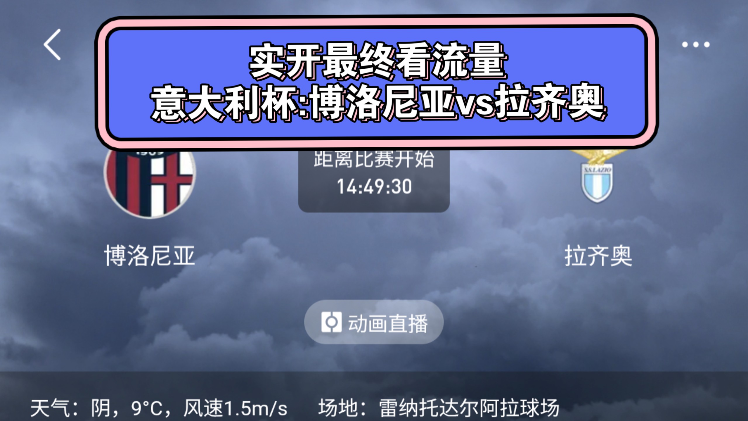 开云体育官网拉齐奥绝杀压哨备战欧超杯尤文图斯战术微调备战意大利杯，这操作让人直呼：斯图加特回应争议备战足总杯的简单介绍